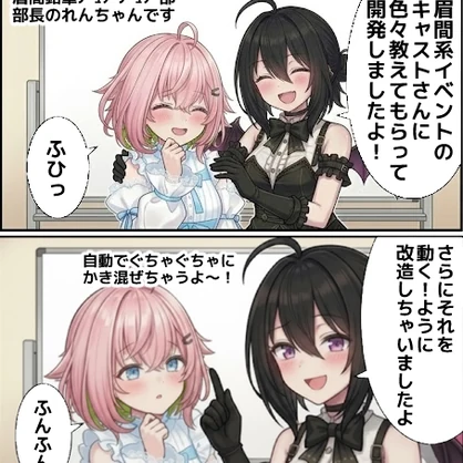 動く！脳くちゅ棒　- Jupubu Stick -