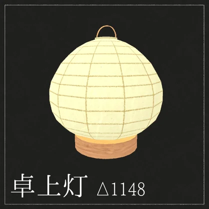 【VRChatワールド向け】和照明セット