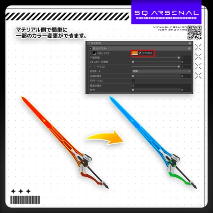 【ギミック付き3Dモデル】BlazeReactor-ブレイズリアクター-【スローイングブレード】