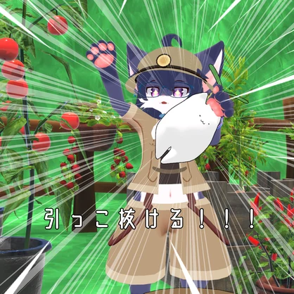 【VRChat想定】ニャンドラゴラ【３Dモデル】