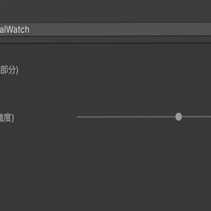 【OSC不要】clear watch