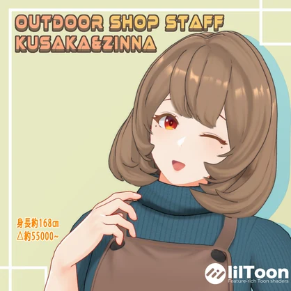 オリジナル3Dモデル『アウトドアショップ店員のお姉さん』