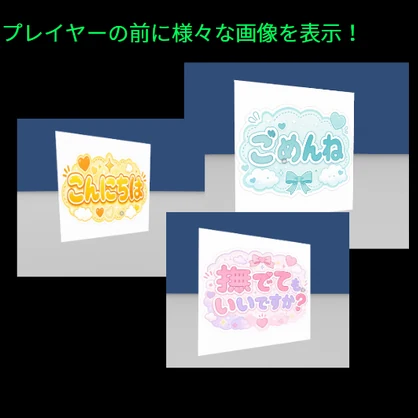 【ワールドギミック】スタンプ交流ツール