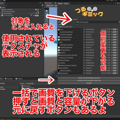 解像度一括変更ツールぎ