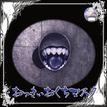 とぅーんないとめあシリーズ【Toon's nightmare】