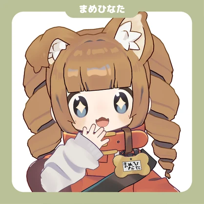 わがままツインドリル【キプフェル、まめひなた対応】