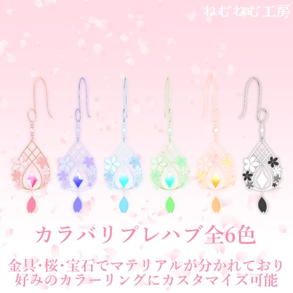 【MA・PB設定済み】CherryBlossomPieace