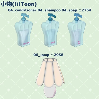 【VRChat想定】ガーリーアイアンウッド家具16点＋おまけ小物11点