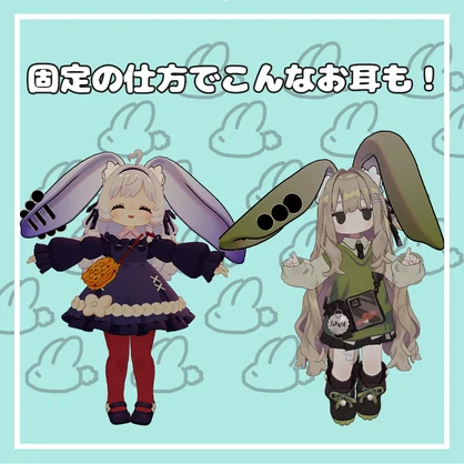 ながーーーーーいうさみみ【コロネ・キプフェル】