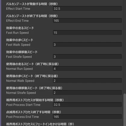 VRChat用 バルカンブースト （ワールドギミック）