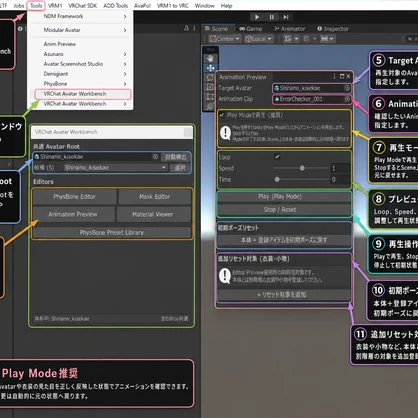 【無料 / β版】VRChat Avatar Workbench｜PhysBone・Mask・Material・Animation制作支援ツール - エモートパレット