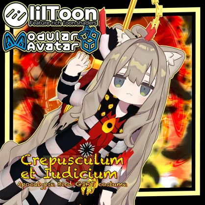 MAぽん着せ！　終末鳥EGOギフト セット【Crepusculum et Iudicium 】キプフェル用 まめフレンズセミ対応