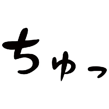 キスの音