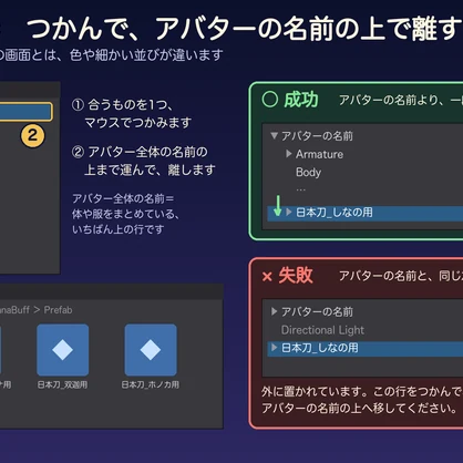 【VRChat】属性バフつき日本刀｜3本装備・二刀流・握って抜ける