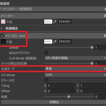 Sio用タイツテクスチャ