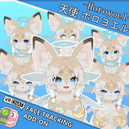 天使 ホロヨエル -Horoyoel- FaceTrackingAddon | フェイストラッキングアドオン