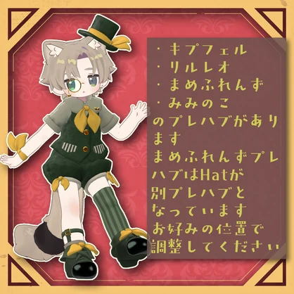 ClassicalTwinLeaf【まめふれんず・みみのこ対応】