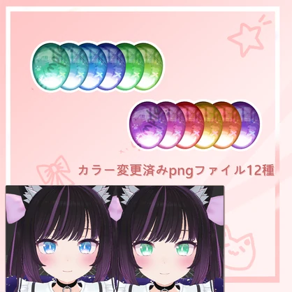 「あのん専用」EYEテクスチャ ＆ ネイル
