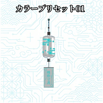 【VRChat】YSGE_S-01　機奏印籠