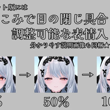 【カザリス/Cazalis専用】動く！カザリスちゃん表情セット