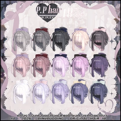 【𝐒𝐀𝐋𝐄中♥】【14アバター対応】 𝐏♡𝐏.𝐇𝐚𝐢𝐫 𝟏𝟖 【VRChat用ヘアモデル】