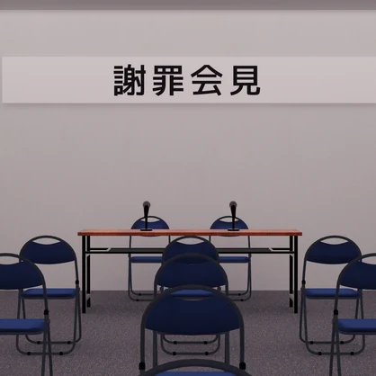 【VRChat想定】Just 謝罪会見【ワールドアセット】
