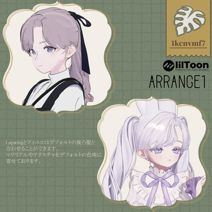 【VRC想定】くるりんぱハーフアップヘア【12アバター対応】