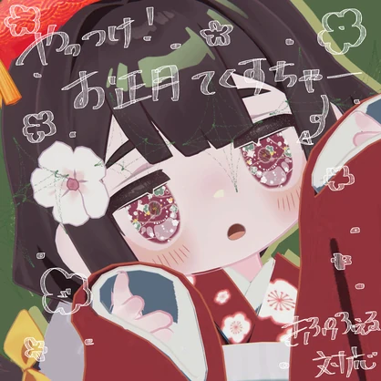 【キプフェル対応】やっつけ！お正月あいてくすちゃ