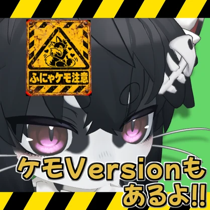 【汎用】ふにゃオス注意バッジ【MA対応】