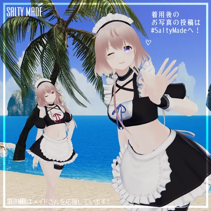 【3D衣装】シーサイド・サーヴァント【しなの対応水着メイド服】