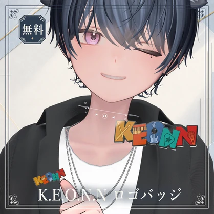 【無料／VRChat】K.E.O.N.N Logo Badge｜ロゴバッジ・MA対応