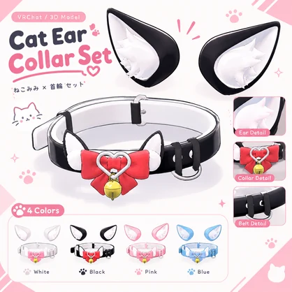 [7Avatar] 猫耳首輪セット / Cat Ear Collar Set