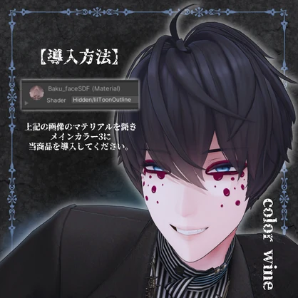 【VRChat】Eat You Nightmare/獏専用フェイスペイント #DVLS_E