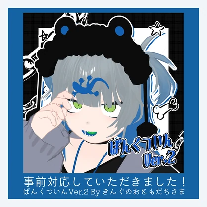 🦎 したのこ🐸　【VRC向け3Dモデル】