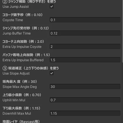 【無料】拡張移動設定【VCC対応】