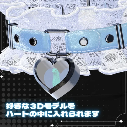 Memory_C 【３Dモデルや写真を入れられるチョーカー＆アクセサリ】