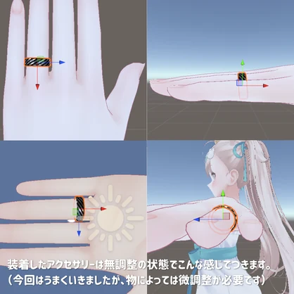 非対応アクセサリーの装着を楽にするツール | あくせふぃっと！