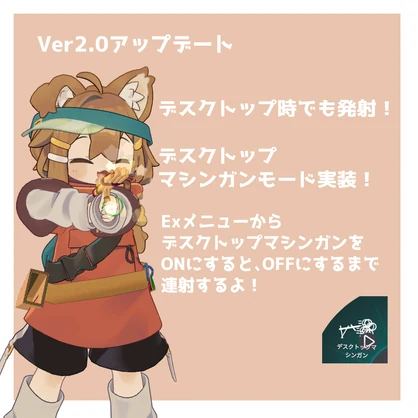 はいぱーわりばしガン【MA対応・VRChatアバターギミック】