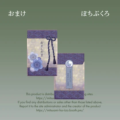 【お正月】しめ縄飾り2025（無料）