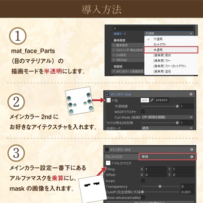 【イスカ専用アイテクスチャ】Soft Whisper eye texture