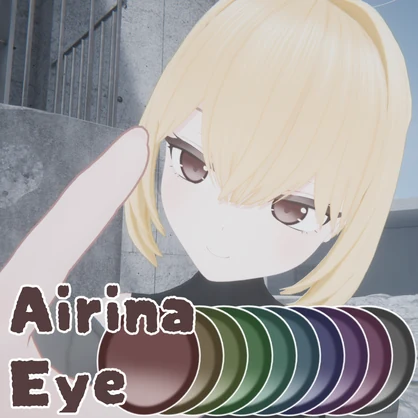 【エアリナ(Airina)用】Fumajime eye