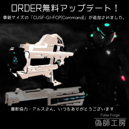 【MA対応】制式コンバットライフル-ORDER-【アバターバトルシステム対応】