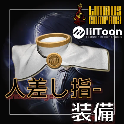 （無料）人差し指_item