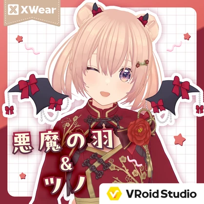 【XWear】悪魔の羽＆ツノ / Devil Wings & Horns