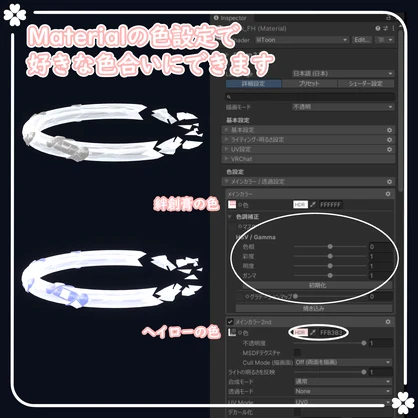 フラグメントヘイロー【VRChat想定】