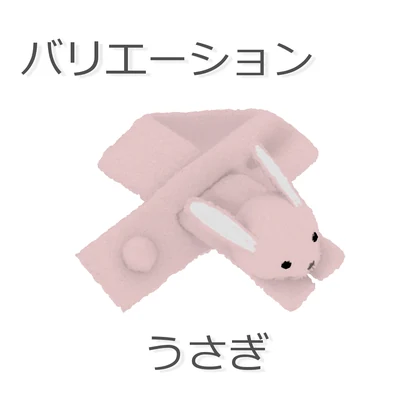 【無料・ラスクちゃん対応】ふわふわどうぶつさんマフラー【子供服】