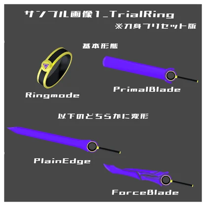 武器の指輪/ArmsRIng (仮称)【MA設定済・VRChat想定】