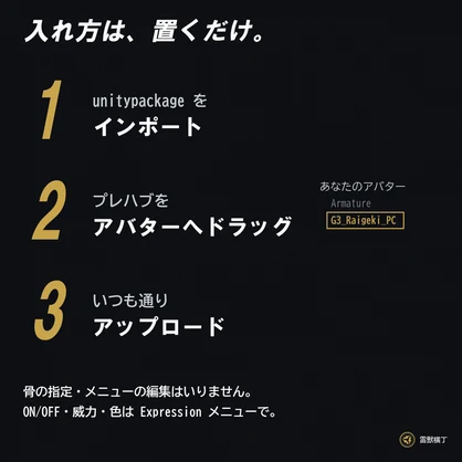 【セール¥500 10/18まで】【VRChat/MA対応】雷撃スキル ─ 握って開くと撃てる、枝分かれする雷のビーム【効果音・当たり判定付き】