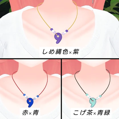 TOGオリジナル☆勾玉☆