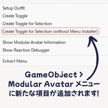 【無料】MA Menu Installerを付けずにMA Object Toggleを作れるやつ